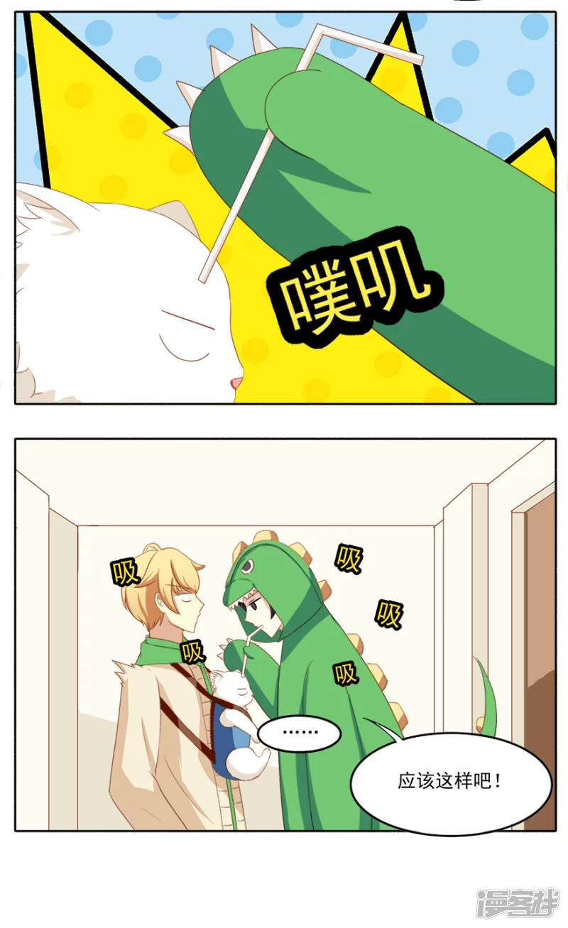 中二少年-第11话