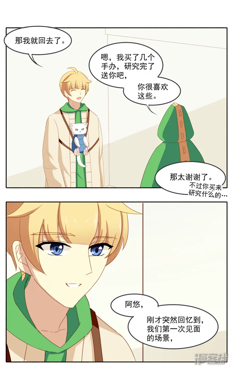 新剧本get-第13话