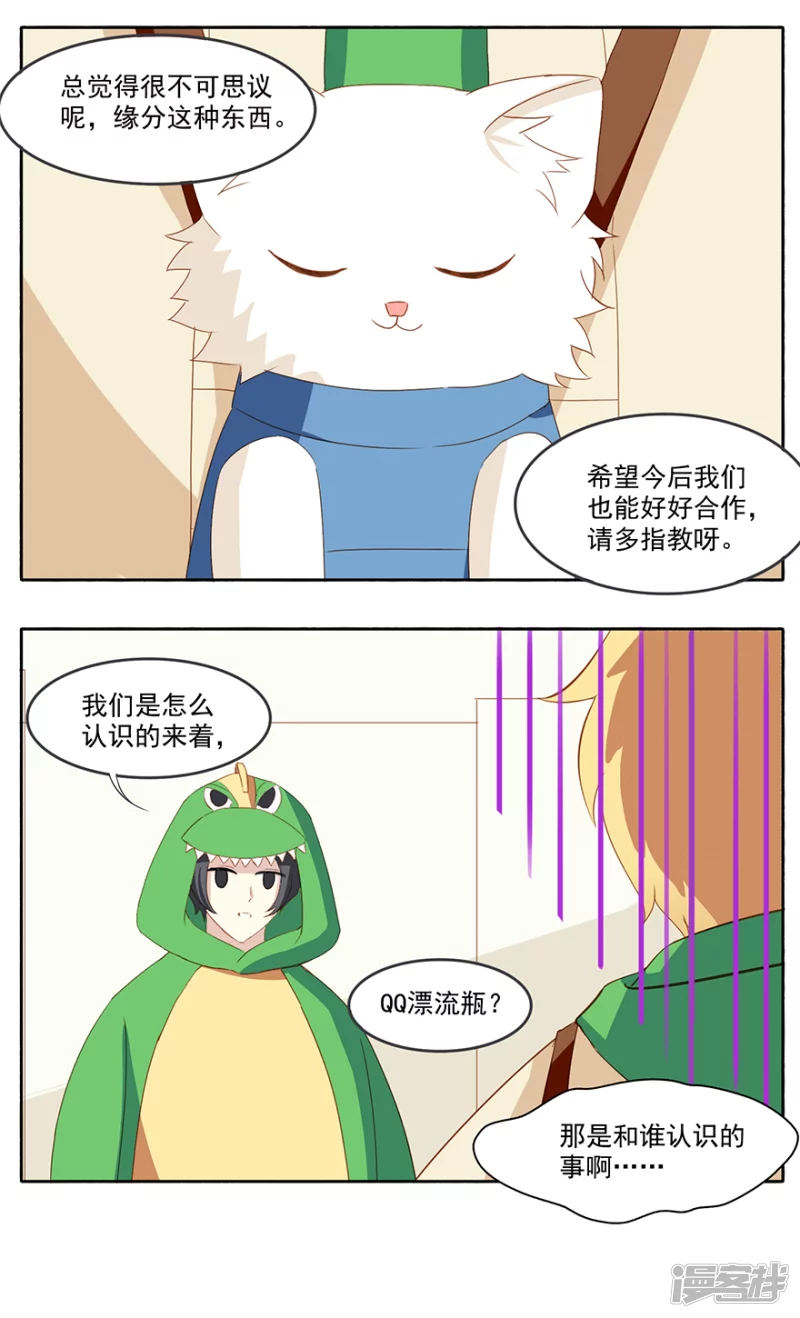 新剧本get-第13话