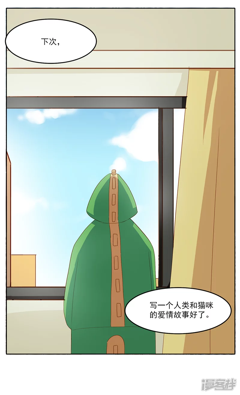 新剧本get-第13话