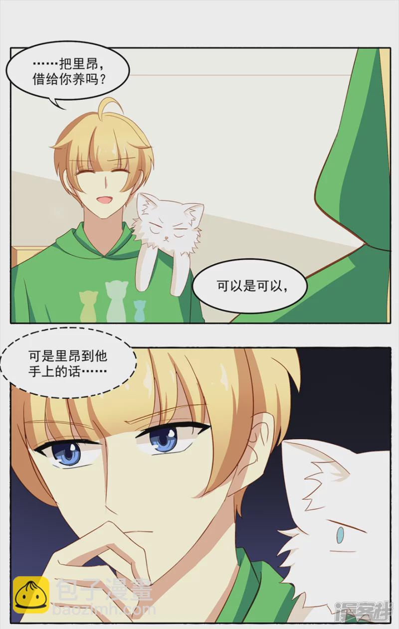 新剧本get-第13话