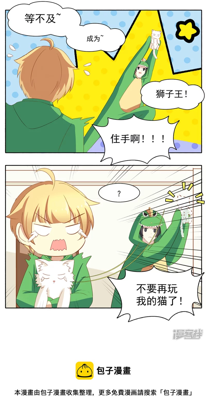 新剧本get-第13话