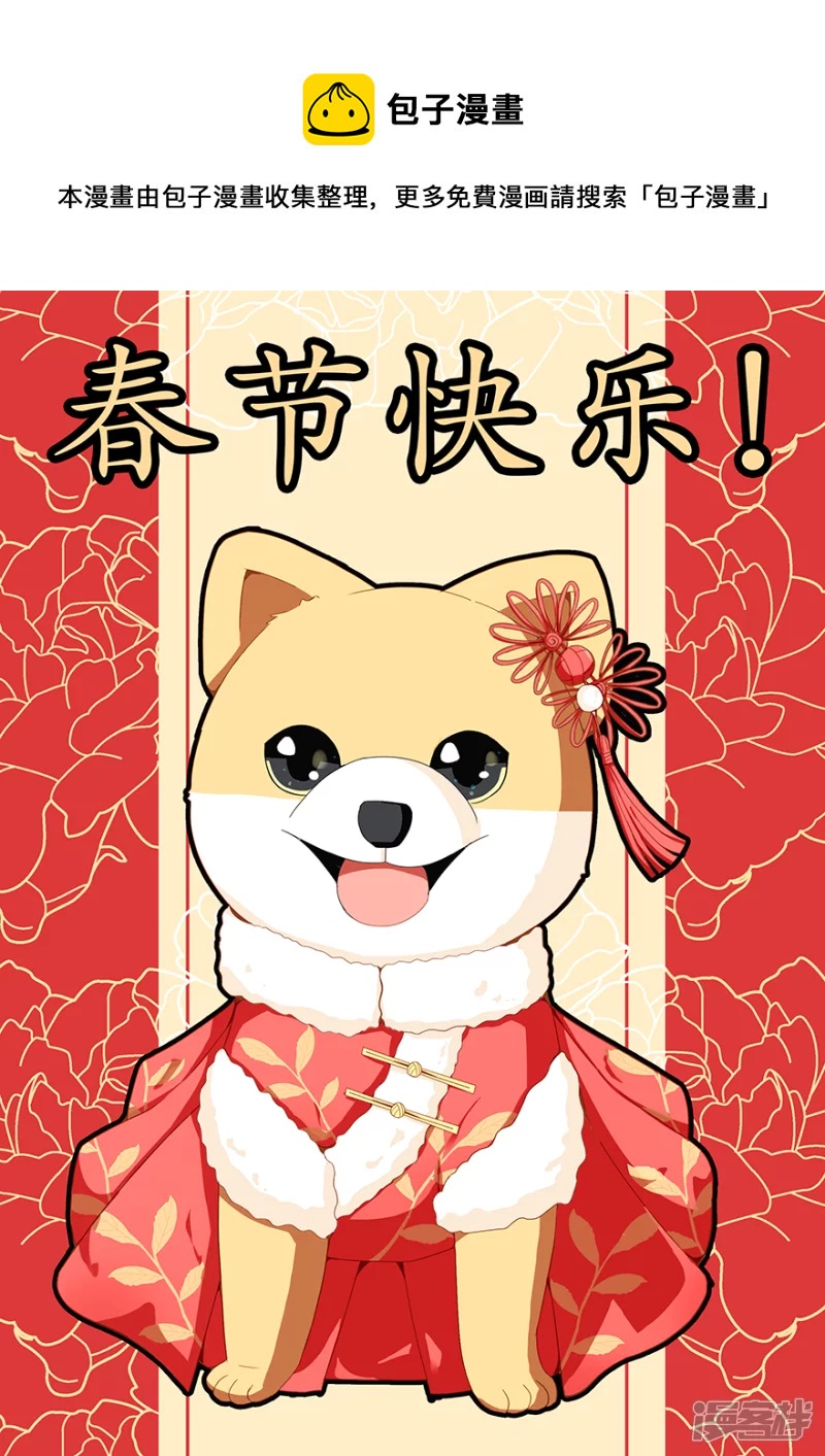 主子？这呢。-第15话