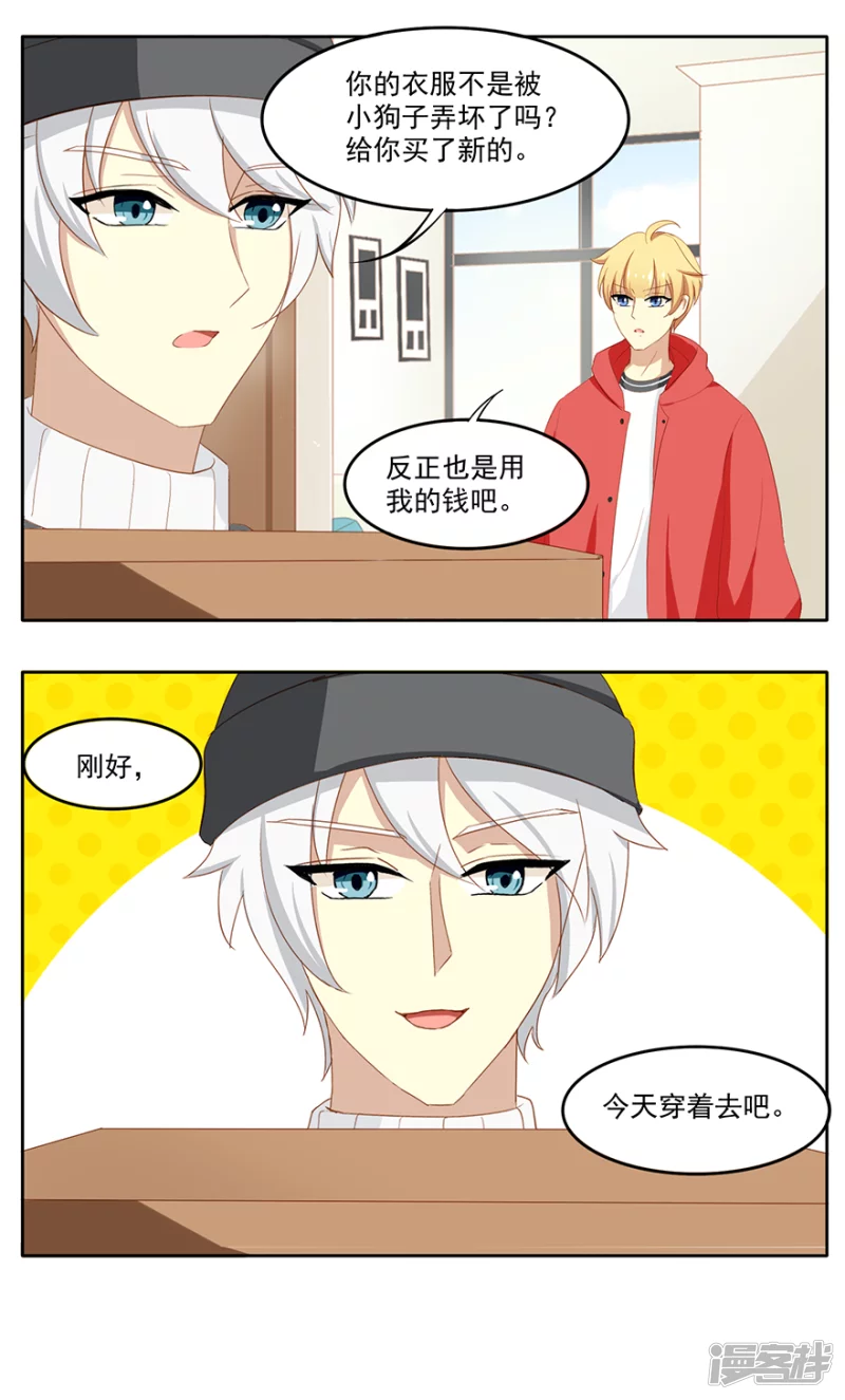 主子？这呢。-第15话