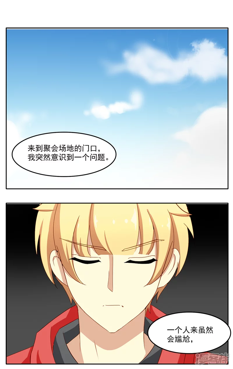 主子？这呢。-第15话