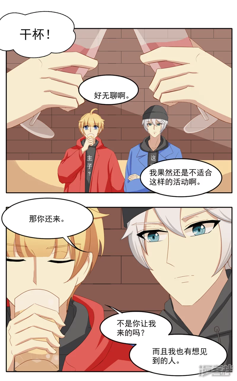 主子？这呢。-第15话