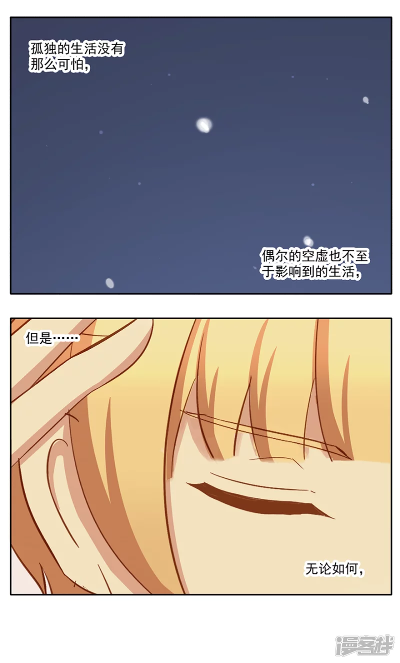 同学会（2）-第17话