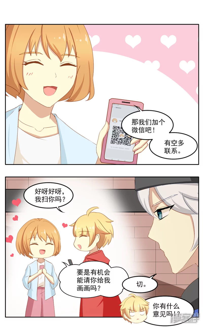 同学会（2）-第17话