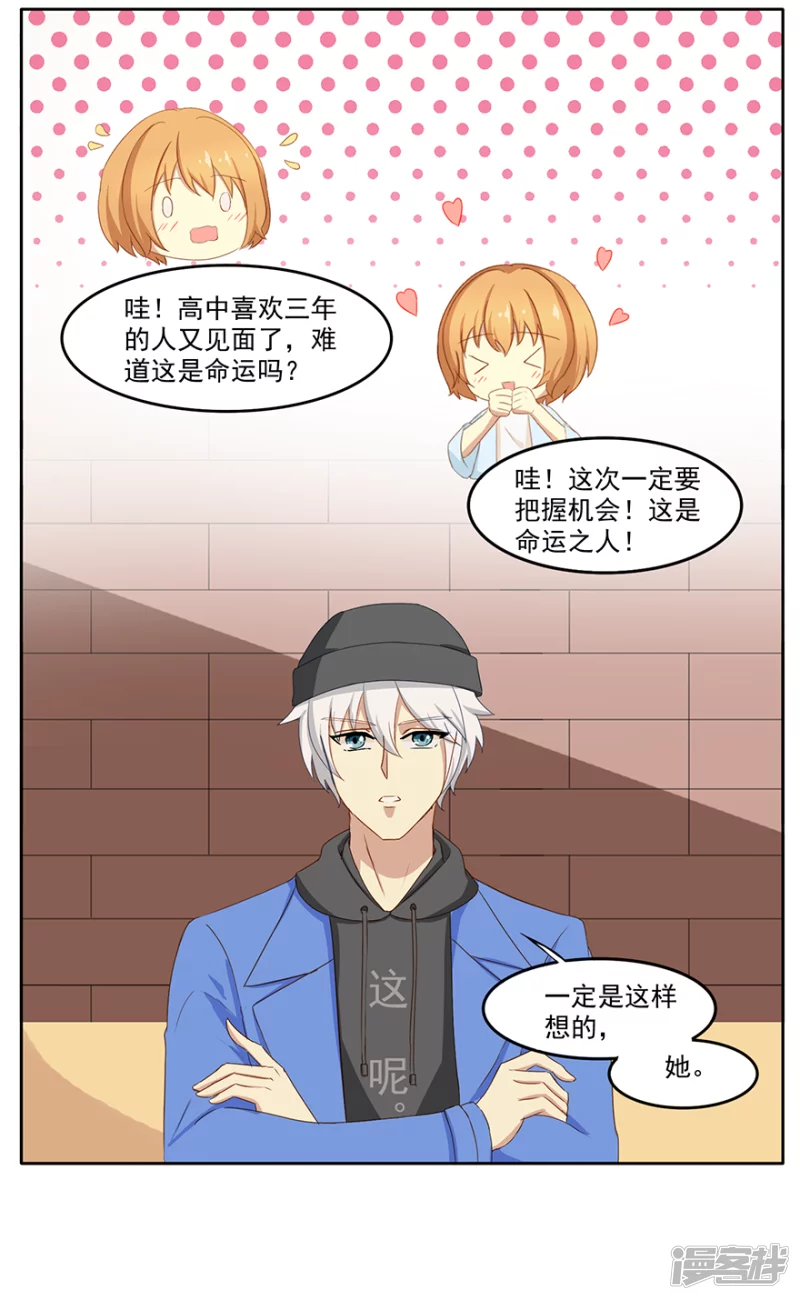 同学会（2）-第17话