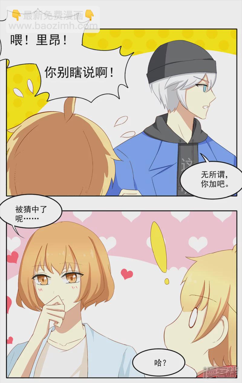 同学会（2）-第17话