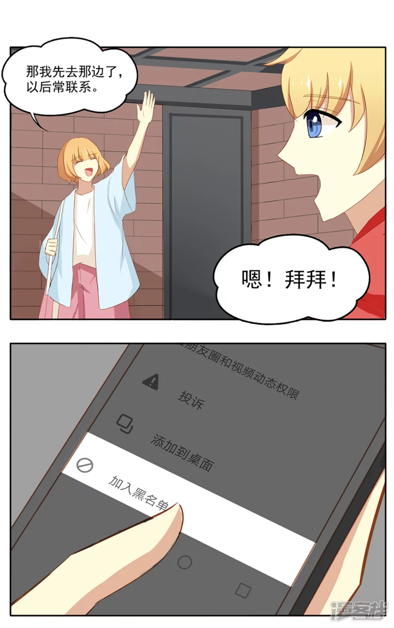 同学会（2）-第17话