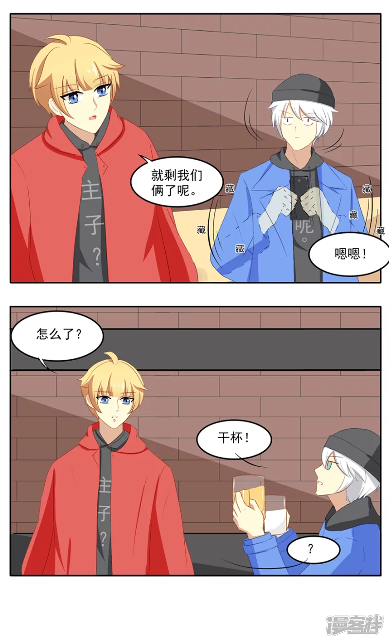 同学会（2）-第17话