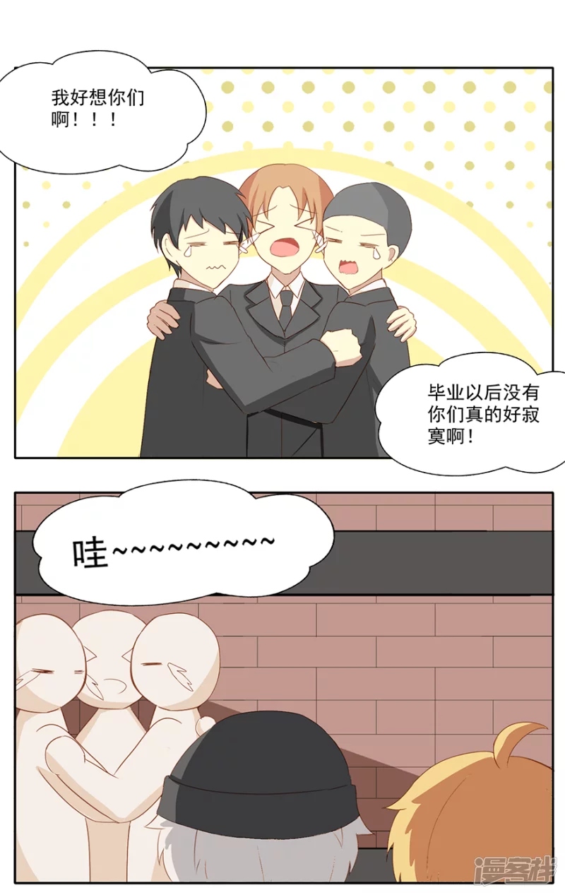 同学会（2）-第17话