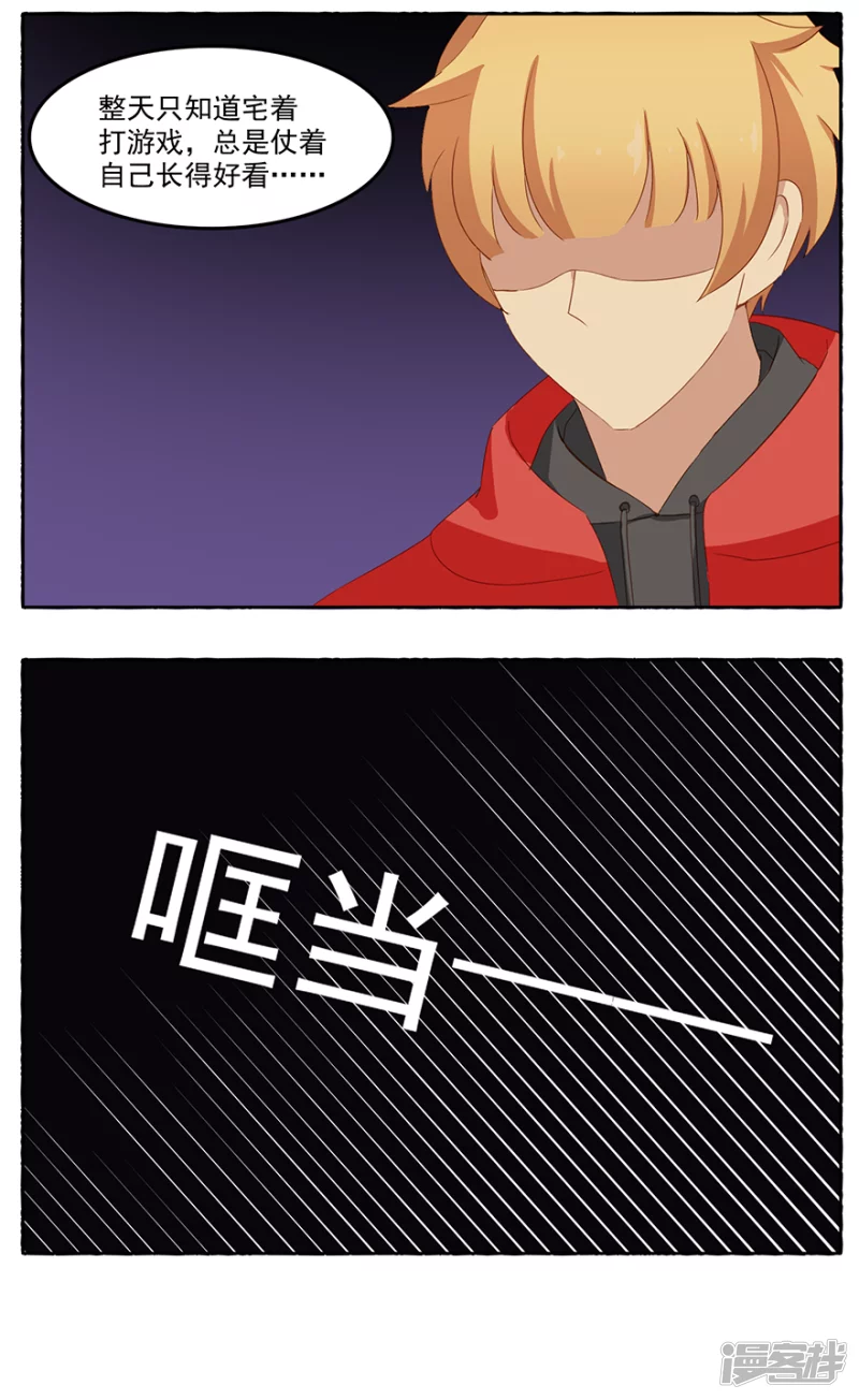 同学会（3）-第19话