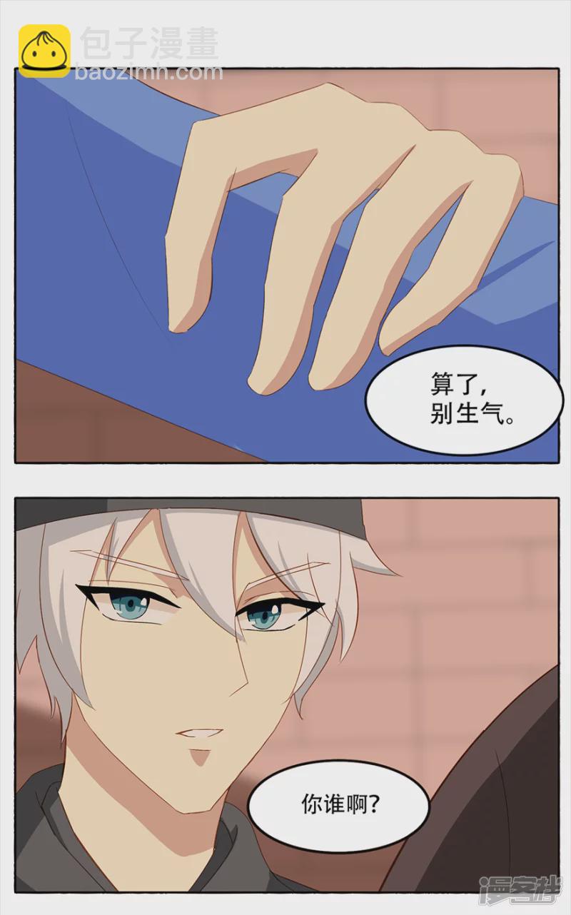 同学会（3）-第19话