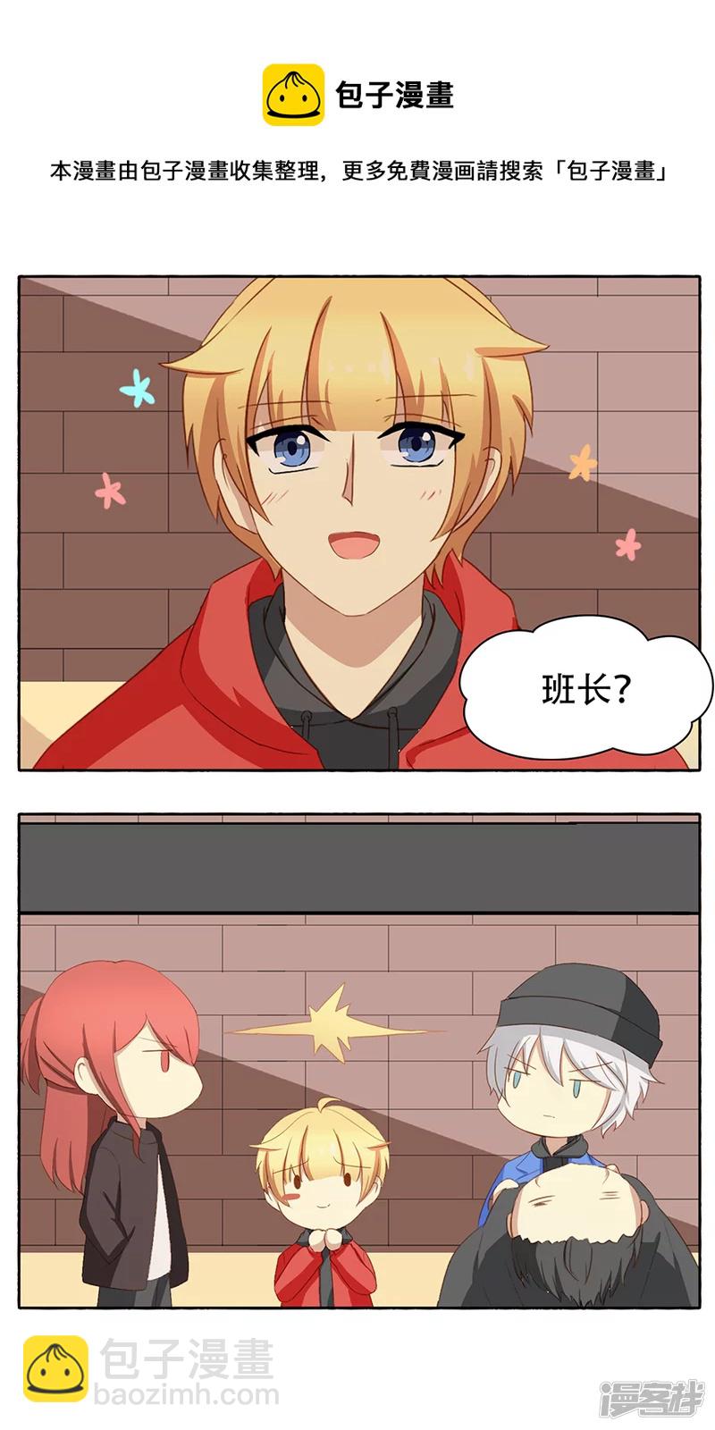 同学会（3）-第19话