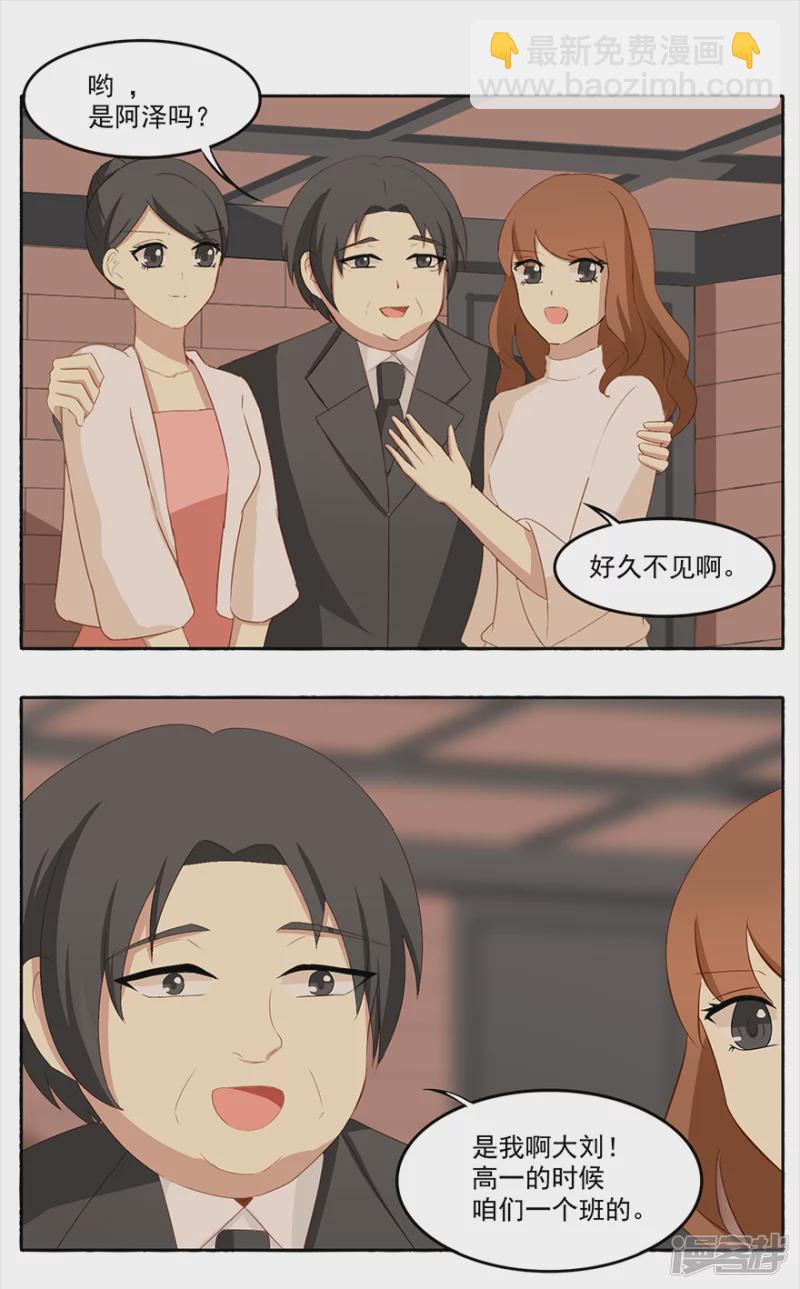 同学会（3）-第19话