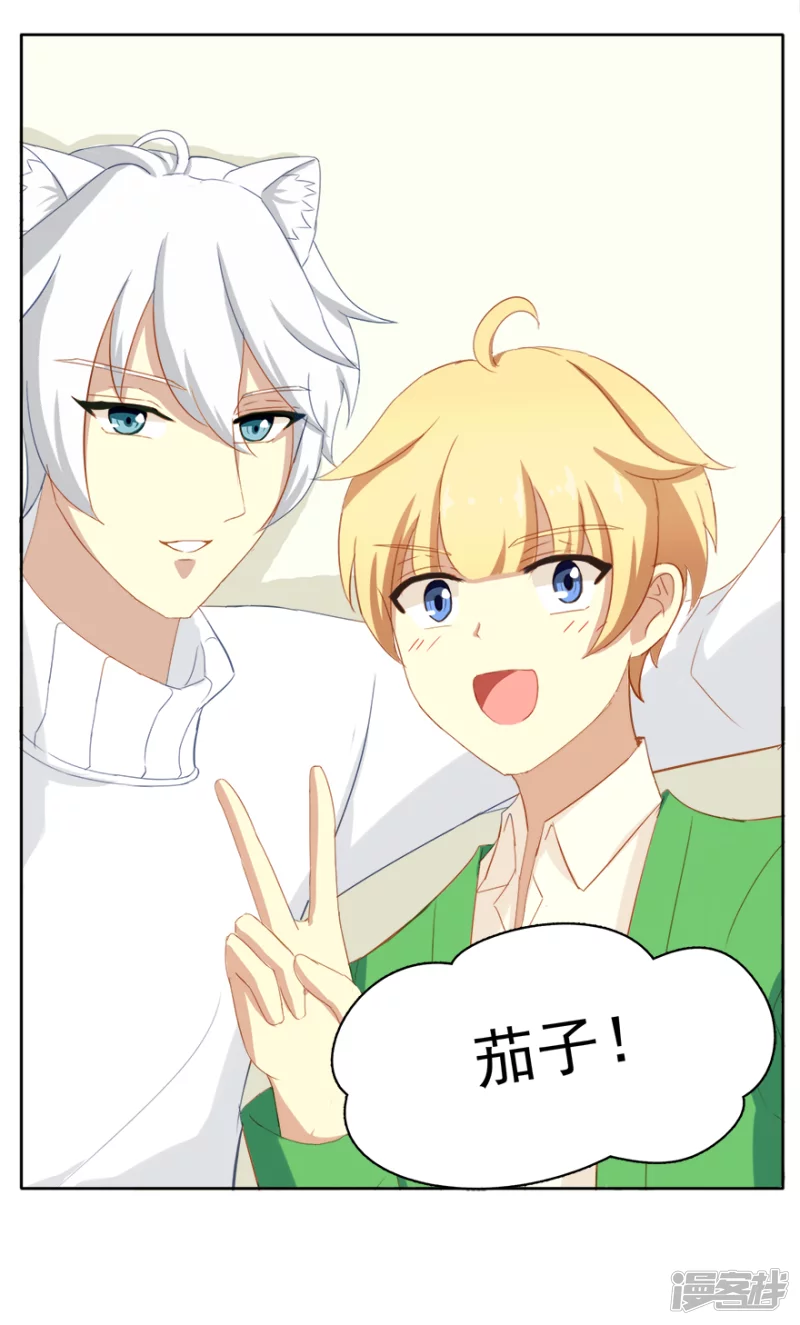 人类真可怜还需要工作-第3话