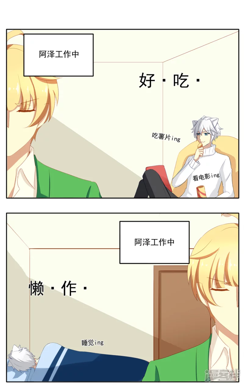 人类真可怜还需要工作-第3话