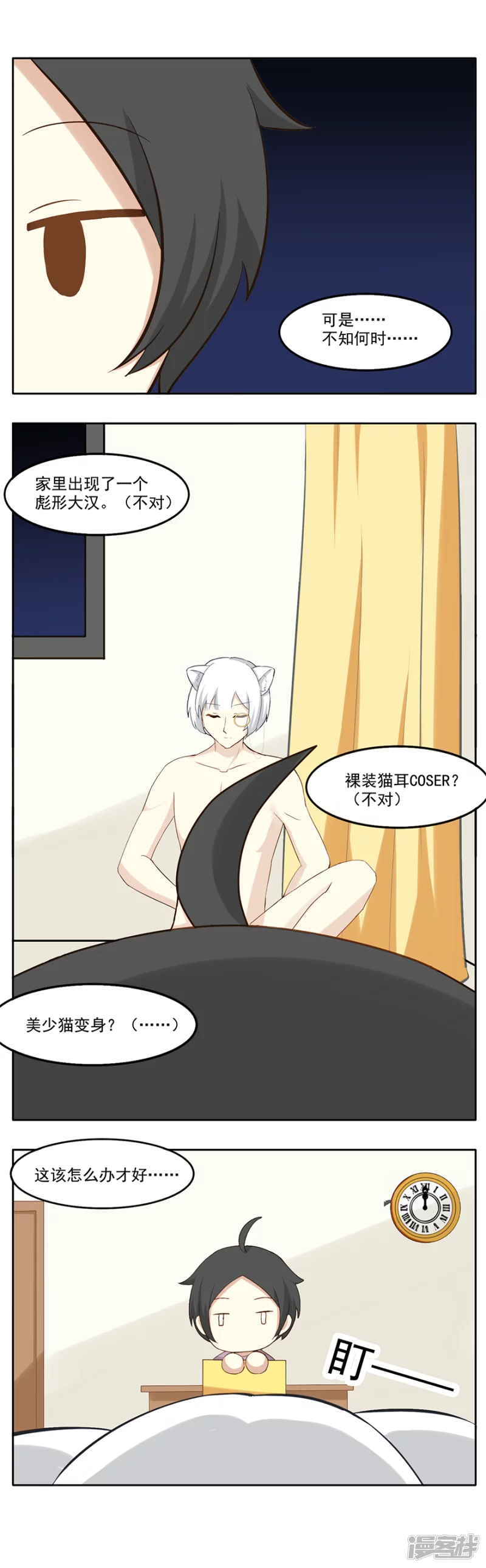 绑架毛茸茸-第25话