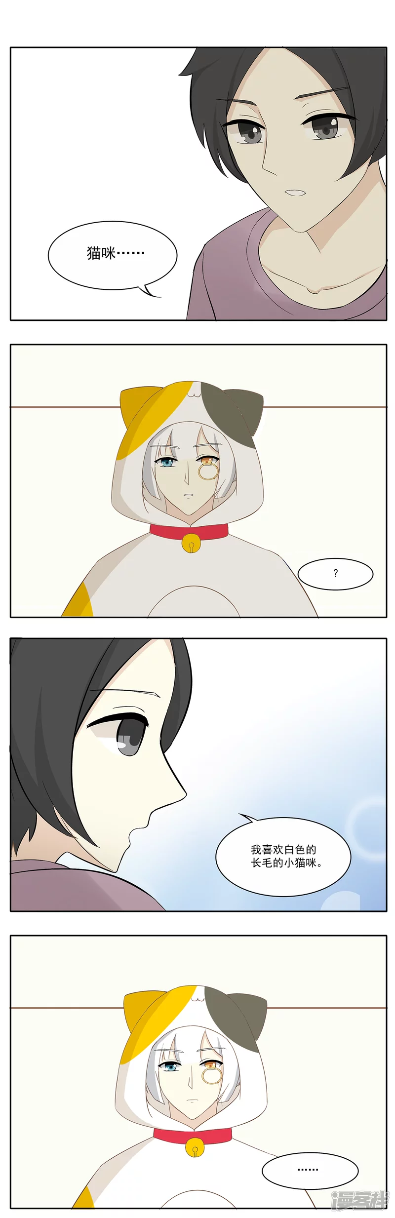 新的一步-第27话