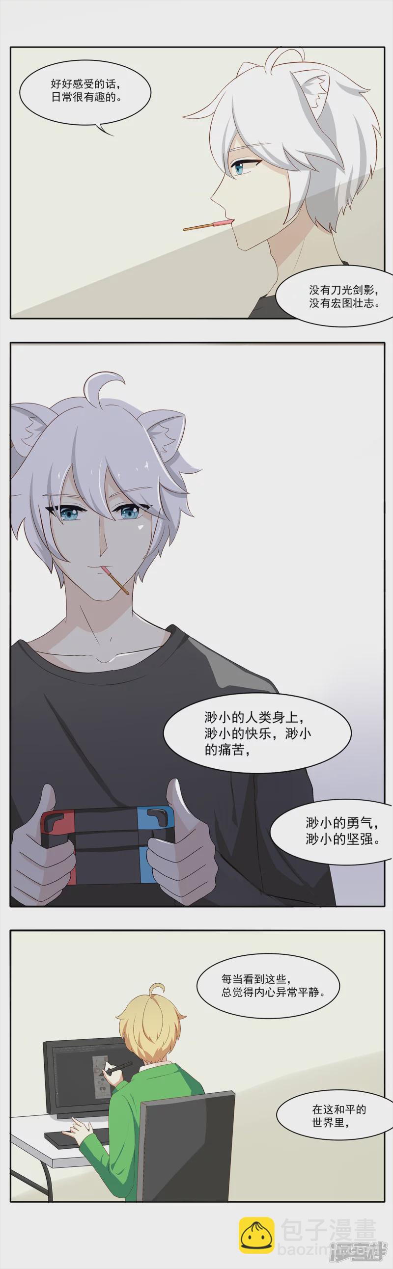 新的一步-第27话