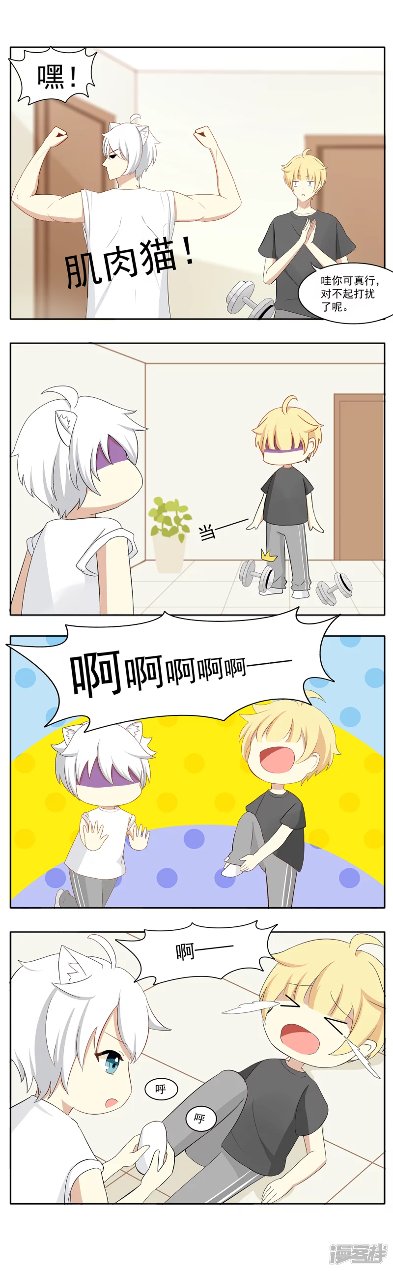 阿泽家的日常2-第29话