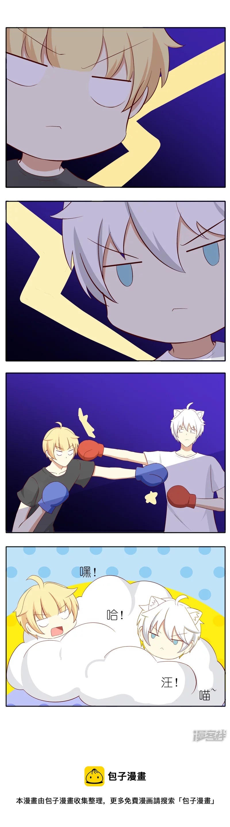 阿泽家的日常2-第29话