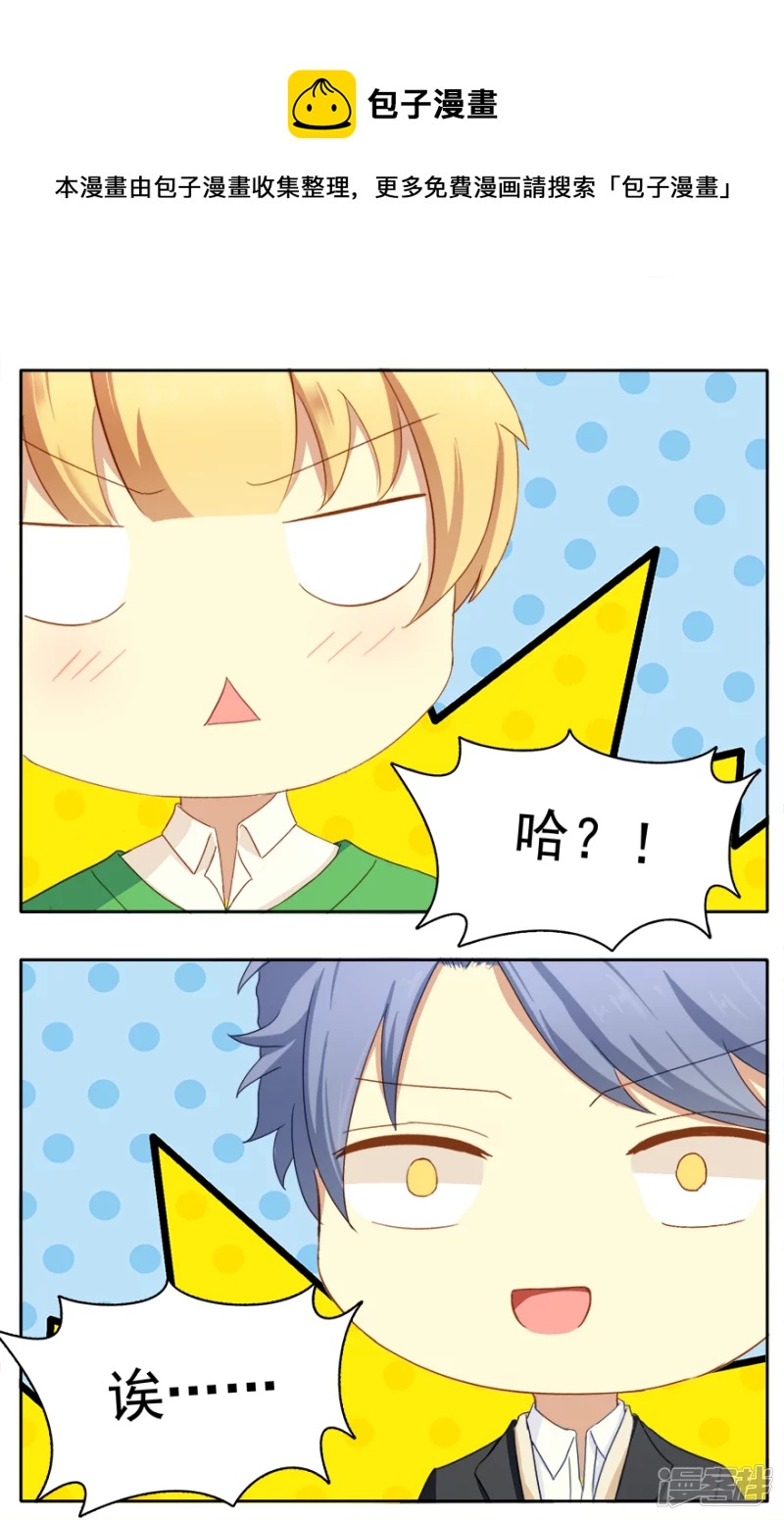 阿散和沃芙-第5话