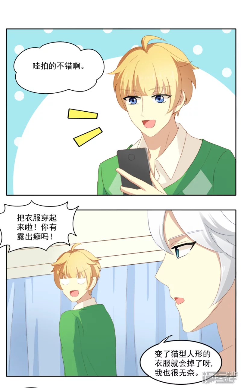 阿散和沃芙-第5话