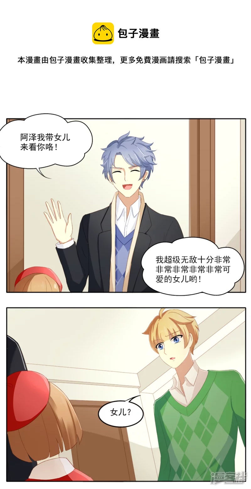 阿散和沃芙-第5话