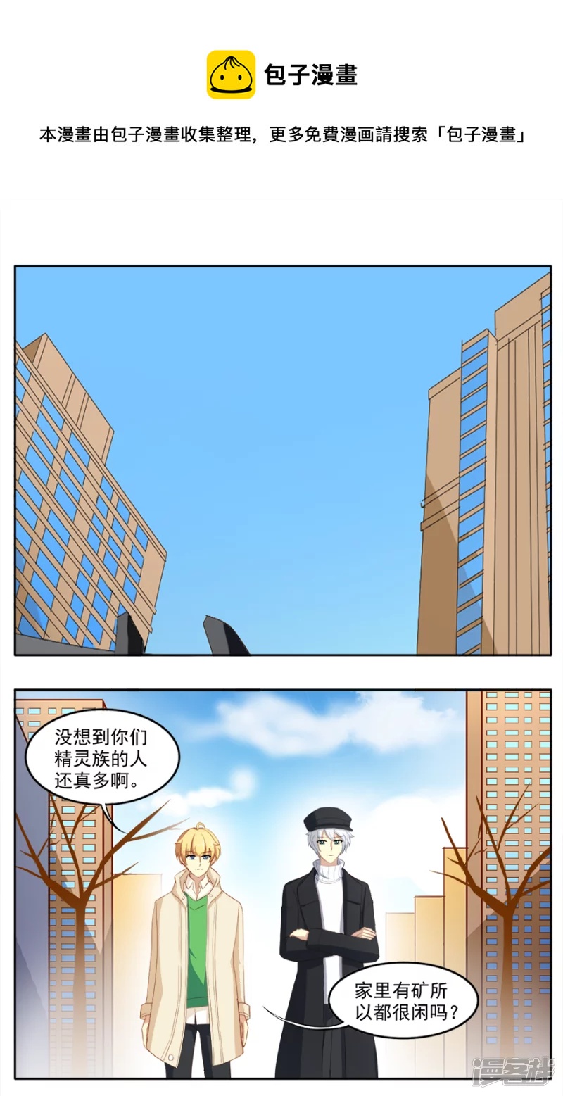 猫王子和狗公主2-第7话