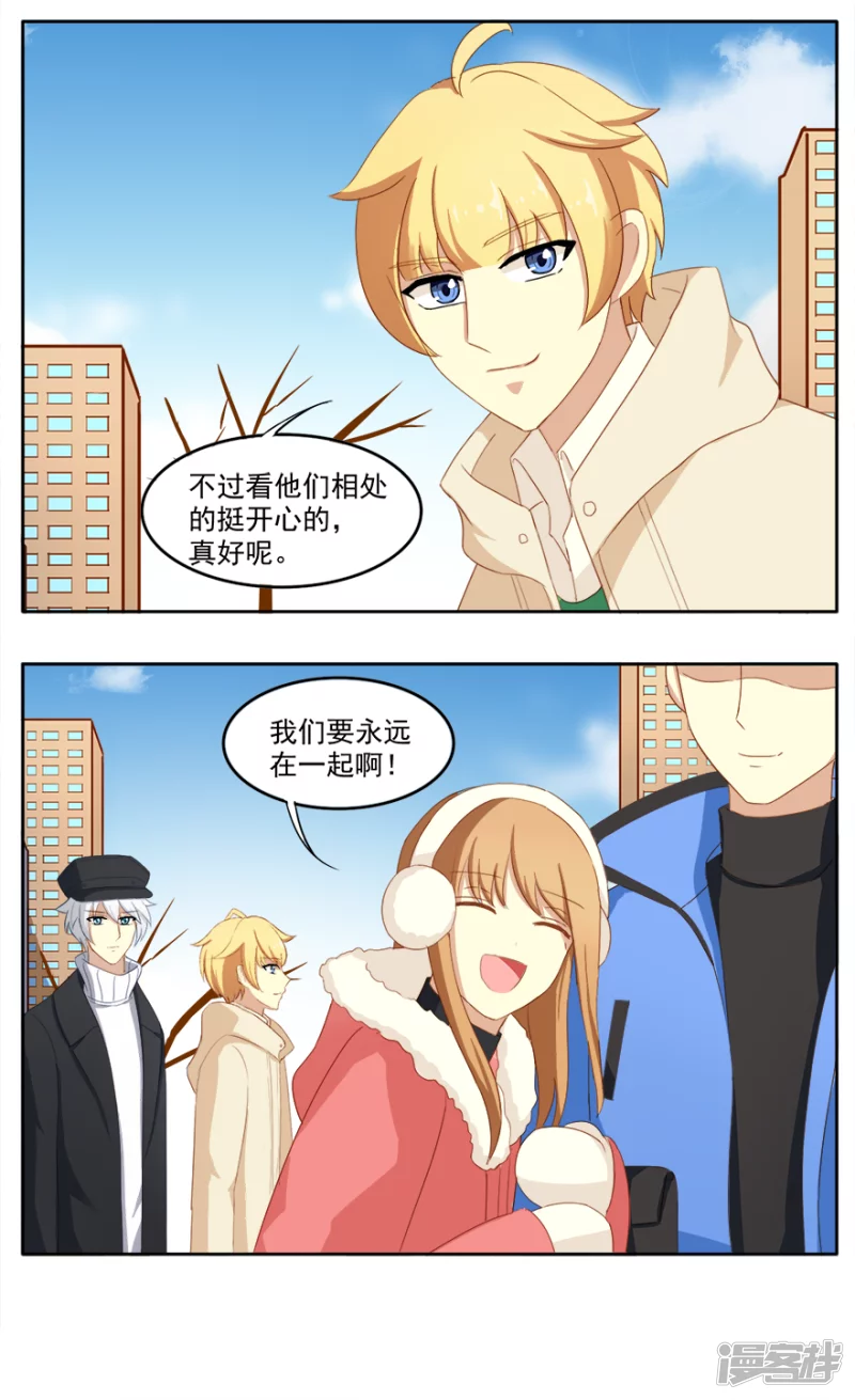 猫王子和狗公主2-第7话