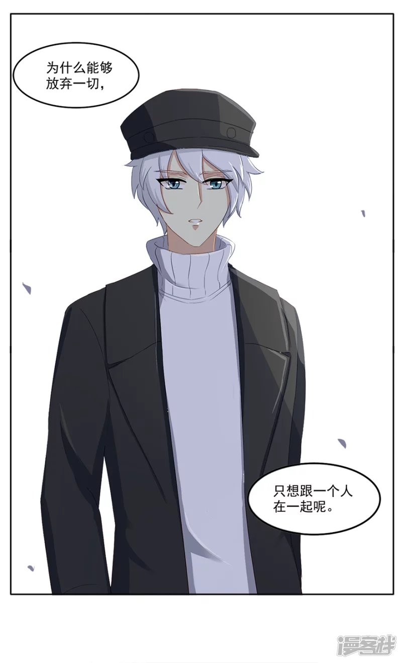 猫王子和狗公主2-第7话