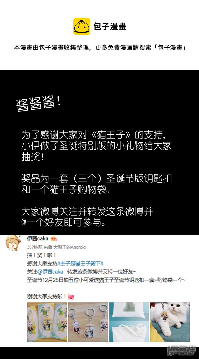 猫王子和狗公主2-第7话