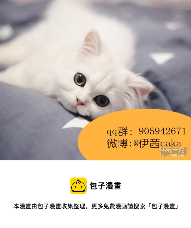 猫王子和狗公主2-第7话