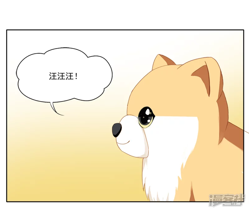 猫王子和狗公主2-第7话