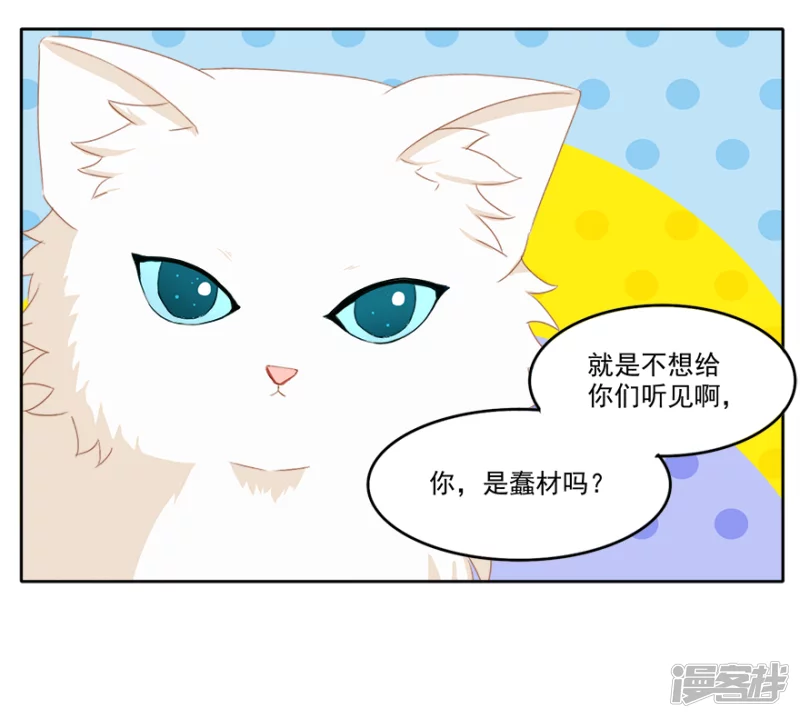 猫王子和狗公主2-第7话