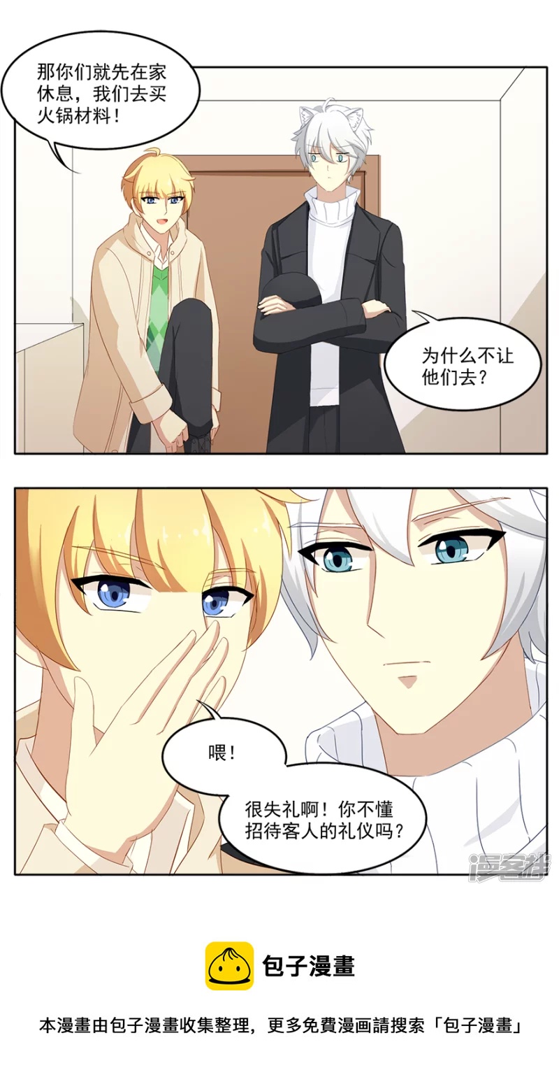 猫王子和狗公主2-第7话