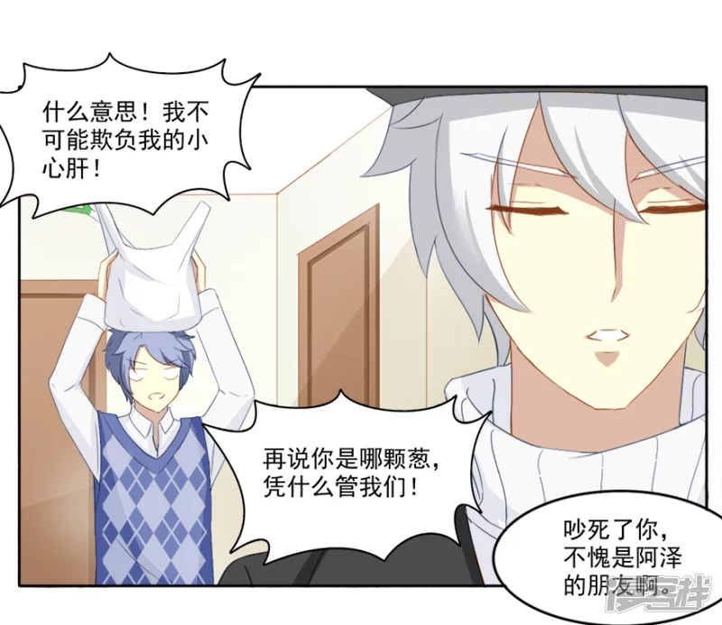 猫王子和&hellip;&hellip;？-第9话