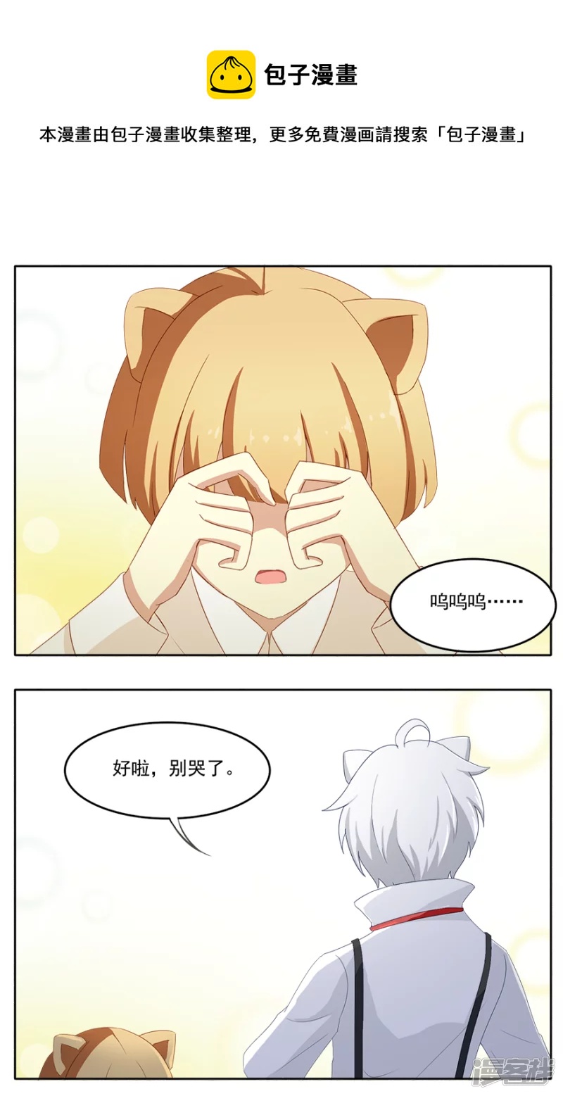 猫王子和&hellip;&hellip;？-第9话