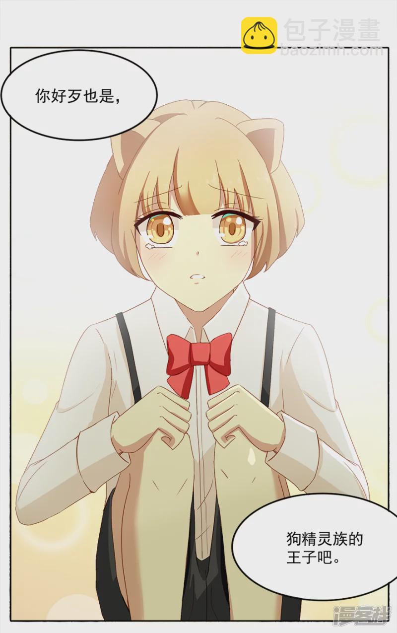 猫王子和&hellip;&hellip;？-第9话