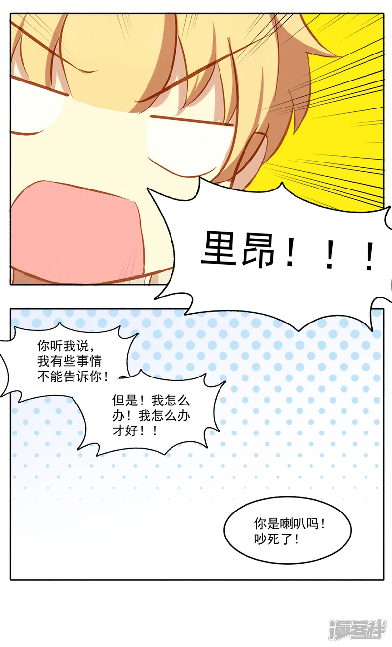 猫王子和&hellip;&hellip;？-第9话