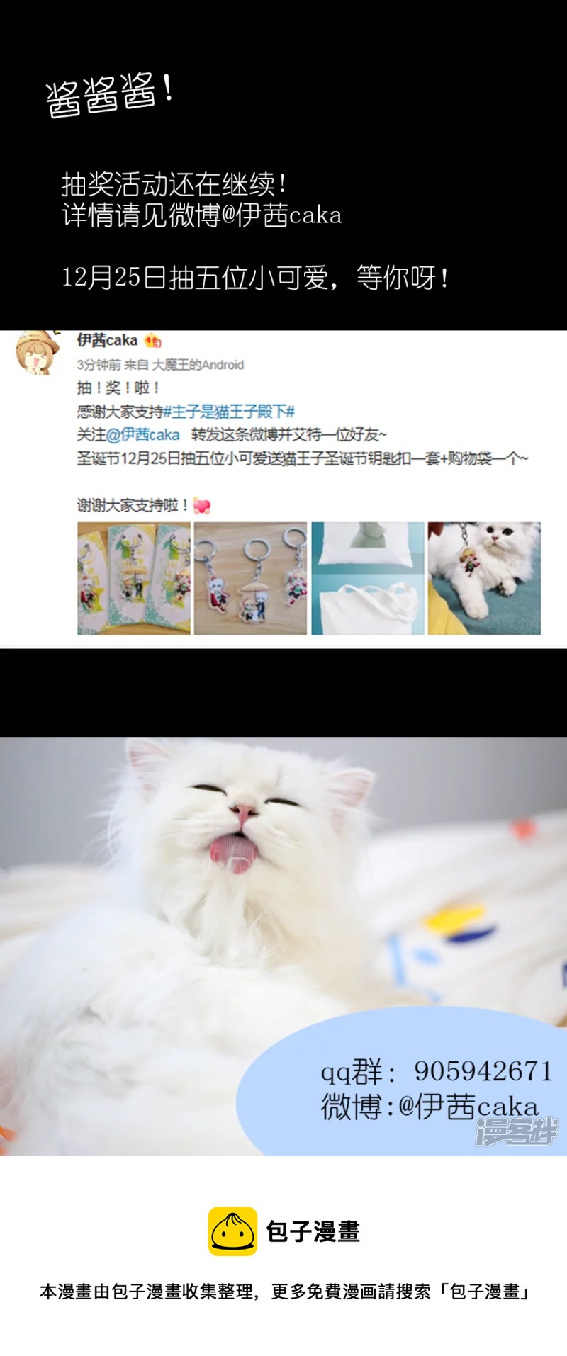 猫王子和&hellip;&hellip;？-第9话