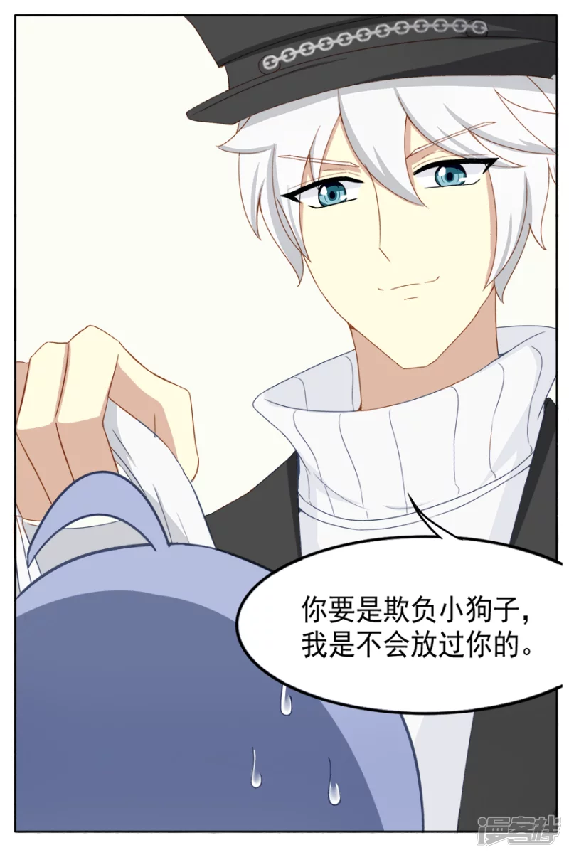 猫王子和&hellip;&hellip;？-第9话