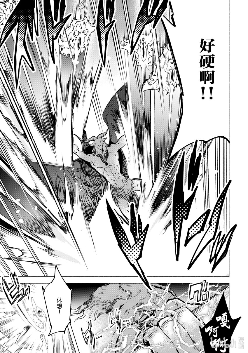 自稱是賢者弟子的賢者 - 45 天上之雷 - 5