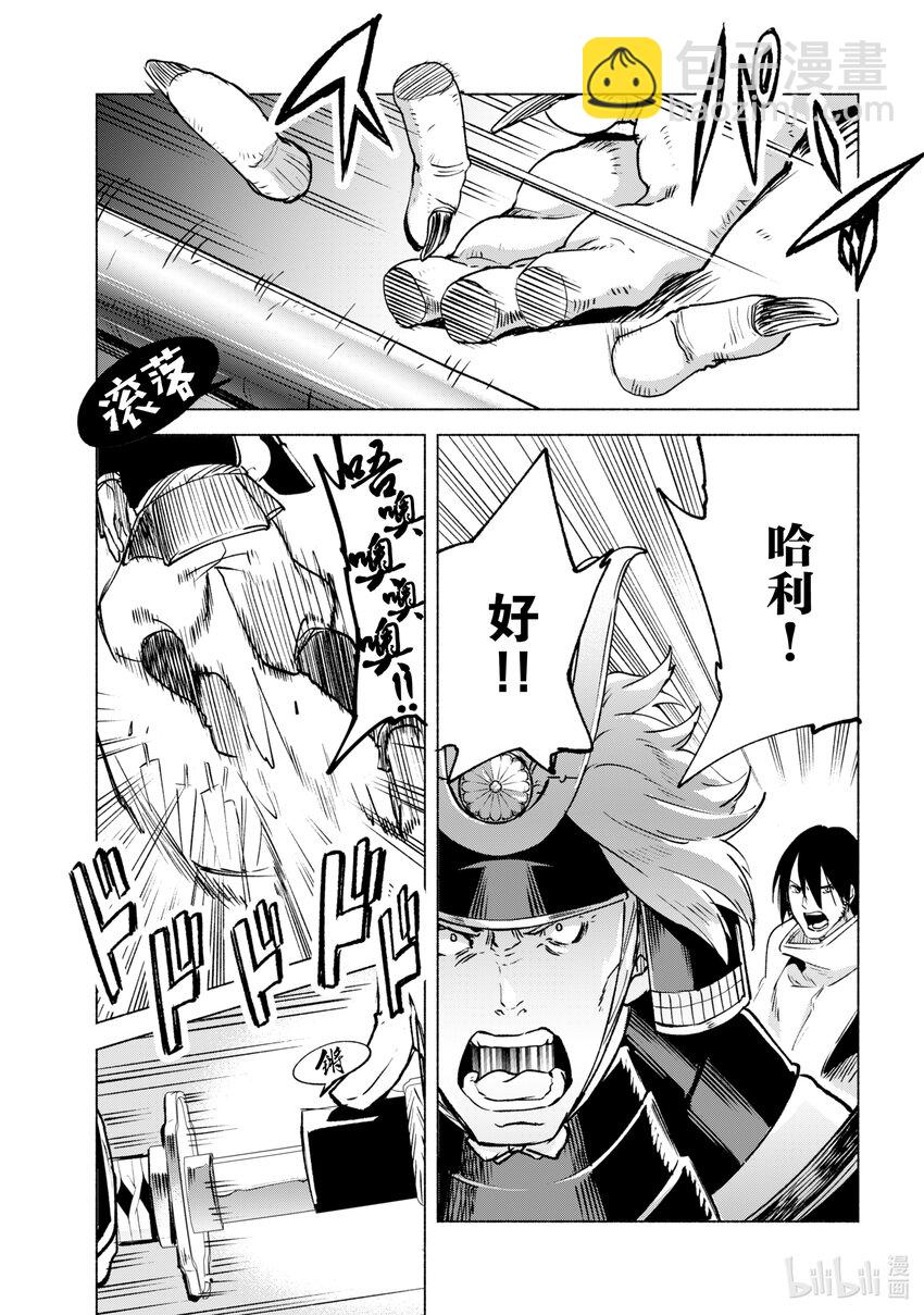 自稱是賢者弟子的賢者 - 45 天上之雷 - 6