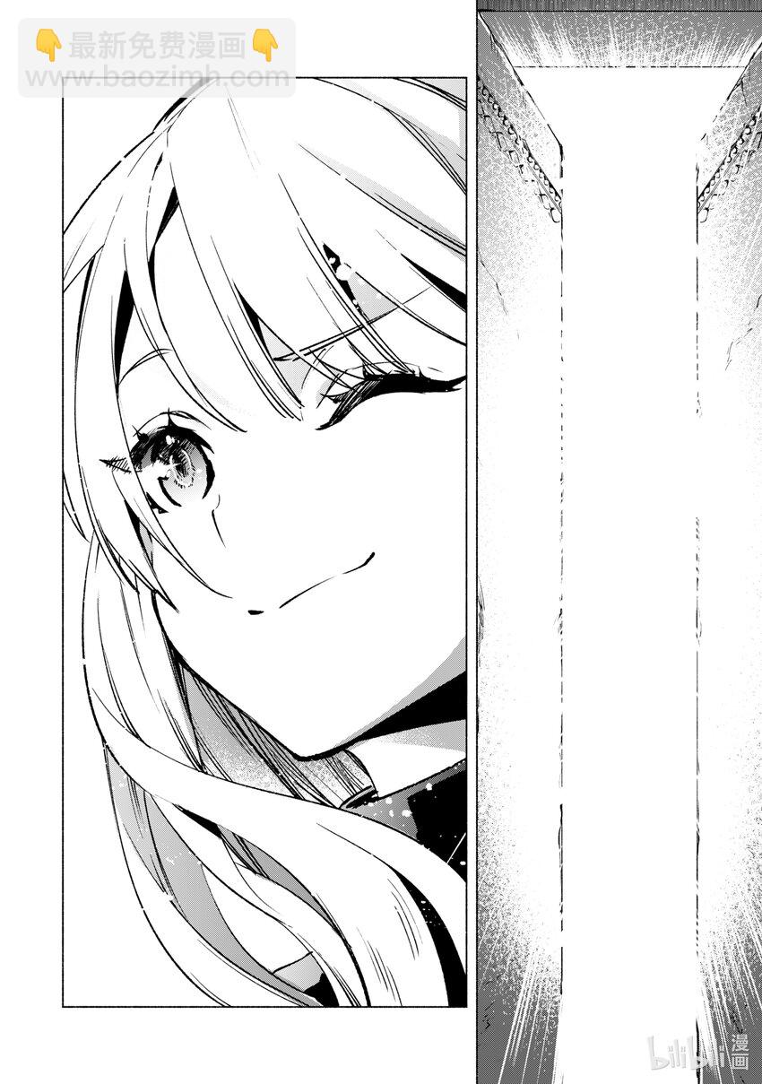 自稱是賢者弟子的賢者 - 45 天上之雷 - 6