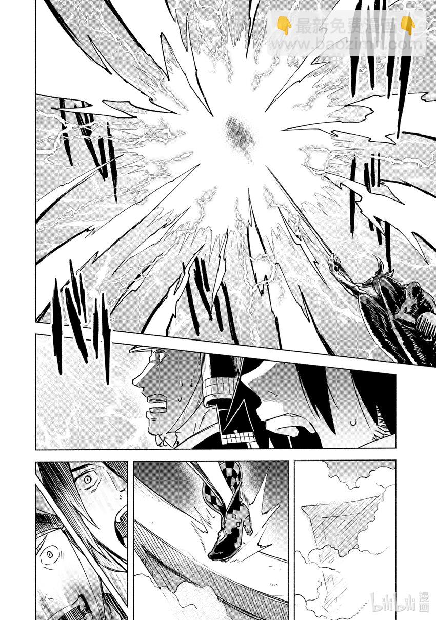 自稱是賢者弟子的賢者 - 45 天上之雷 - 2