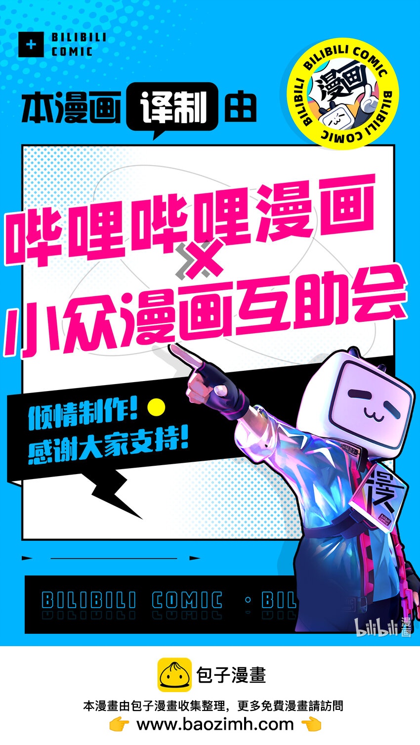自稱是賢者弟子的賢者 - 59 空之民 - 2